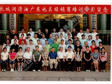 2010年-長城經(jīng)銷商培訓(xùn)
